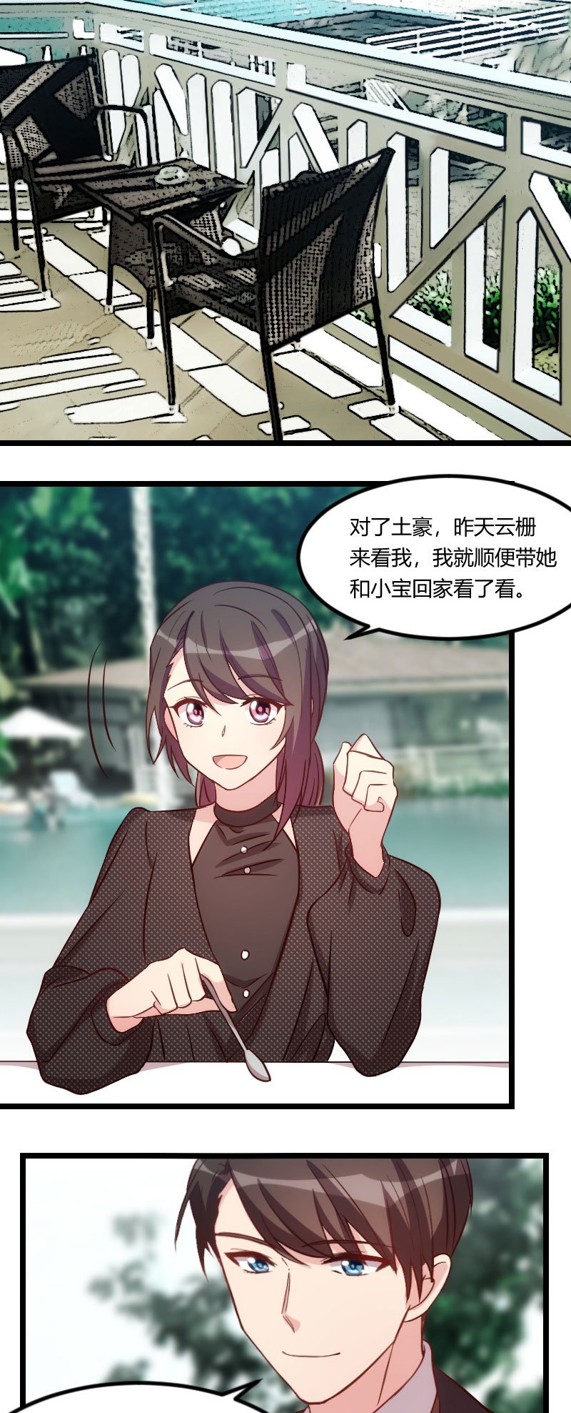 第116章：那不是你的错