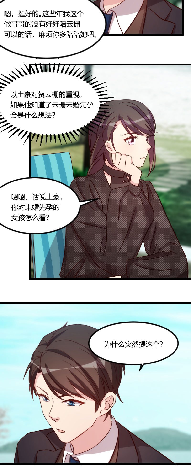 第116章：那不是你的错