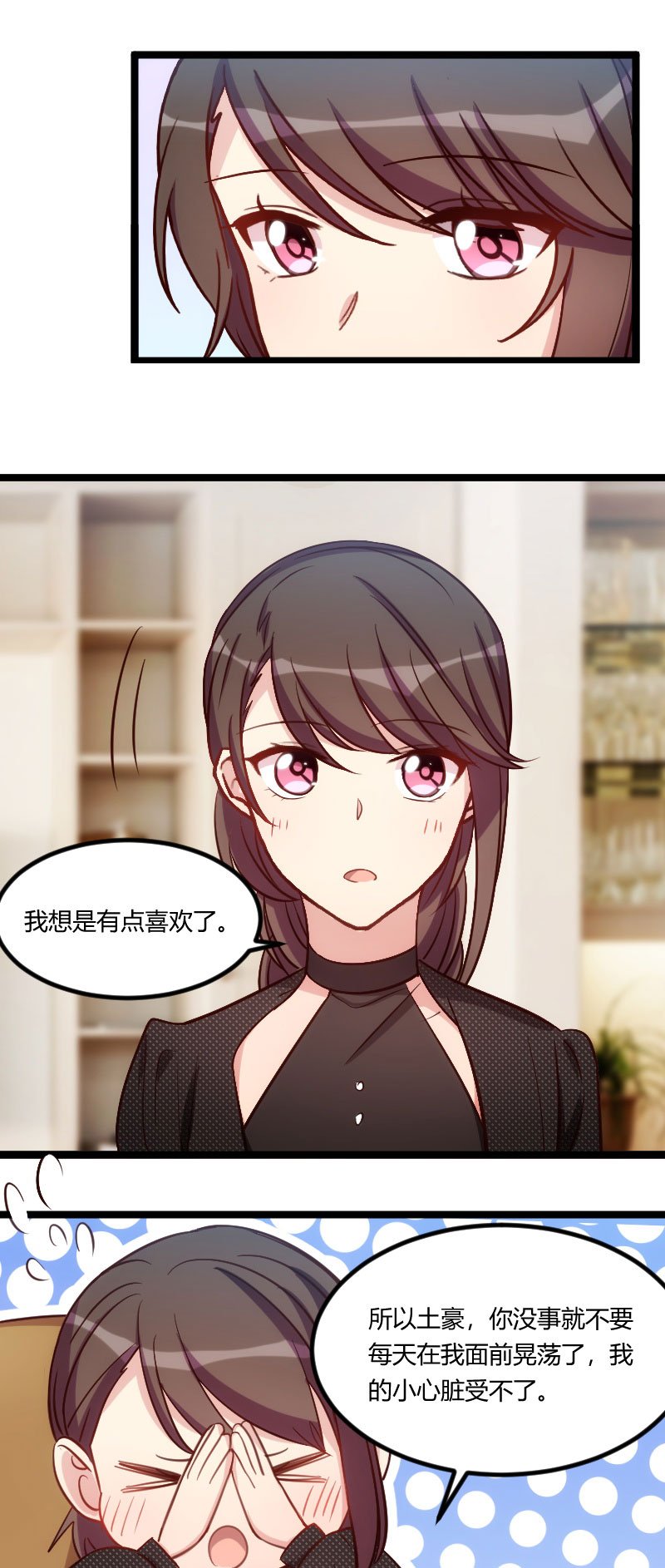 第126章：第一次被表白