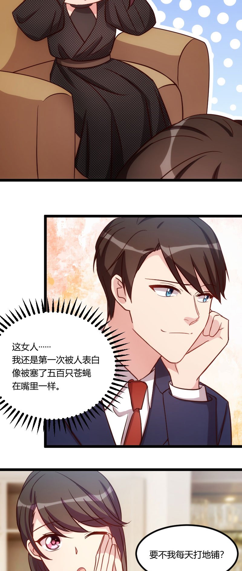 第126章：第一次被表白