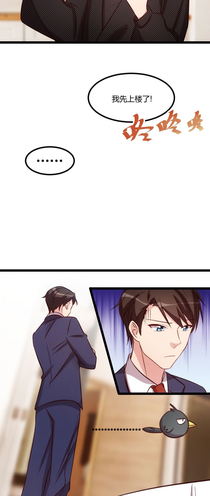 第126章：第一次被表白