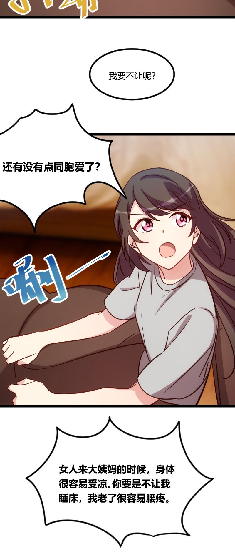 第126章：第一次被表白
