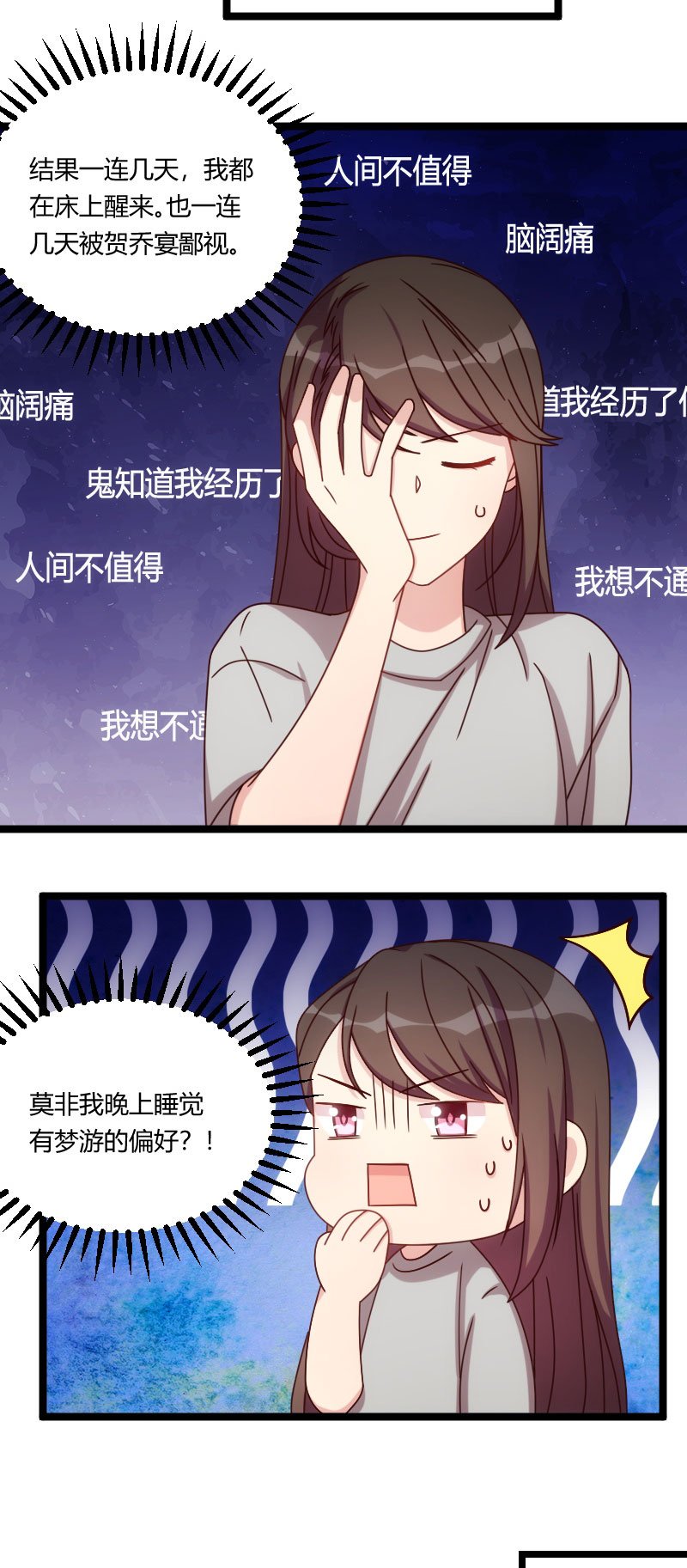 第126章：第一次被表白