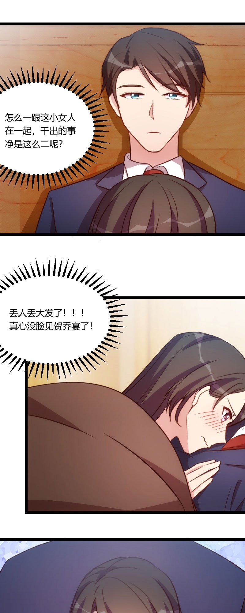 第127章：好丢人哦