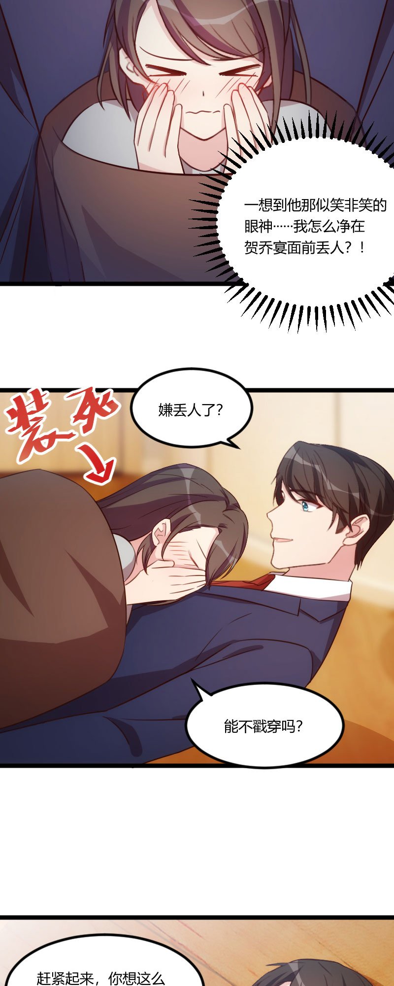 第127章：好丢人哦