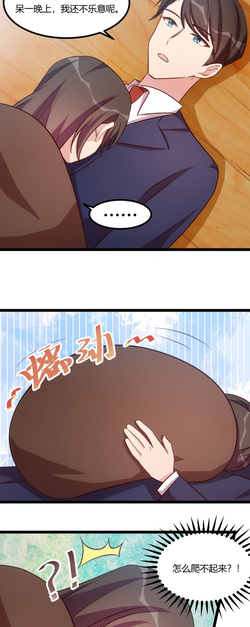 第127章：好丢人哦
