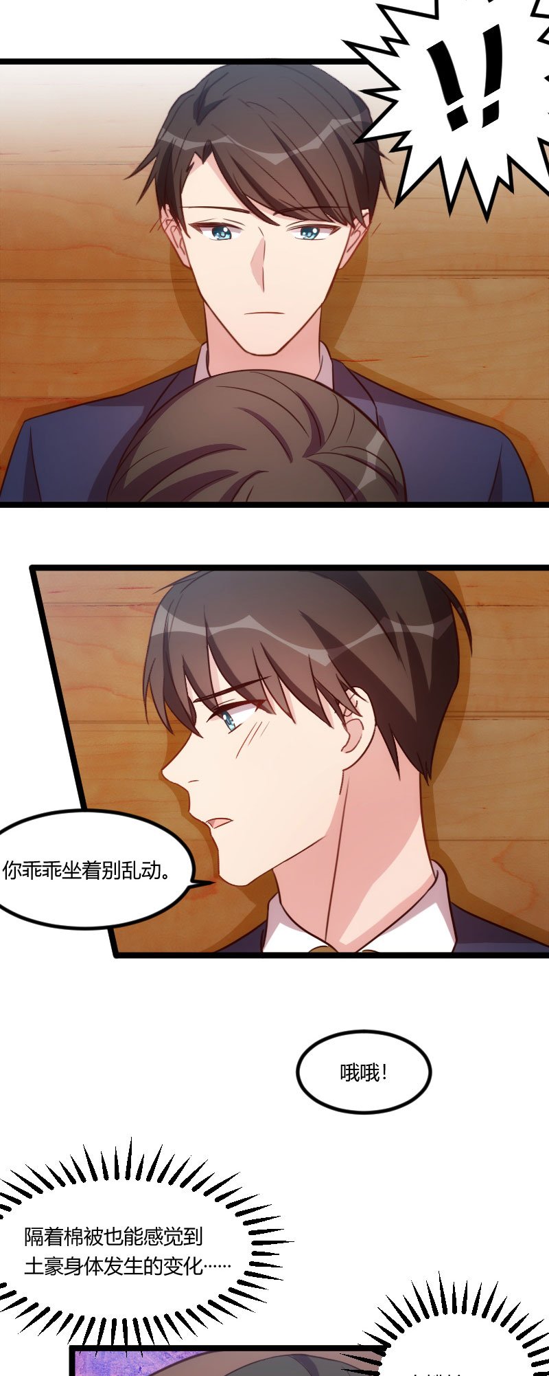 第127章：好丢人哦