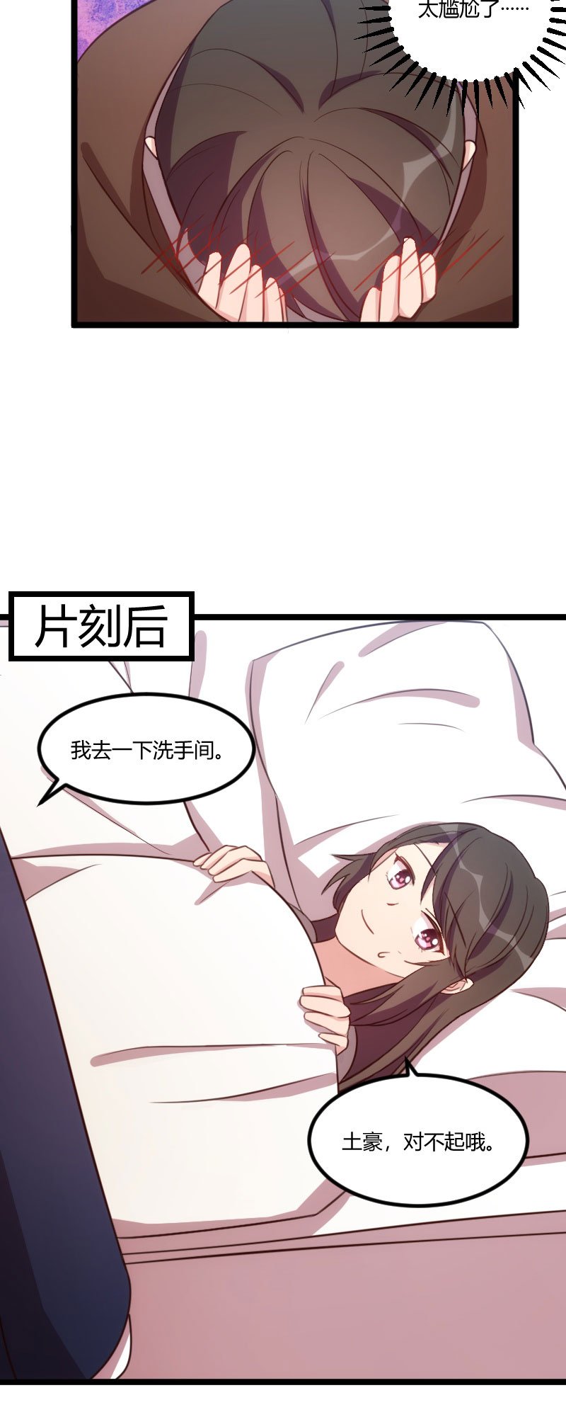 第127章：好丢人哦