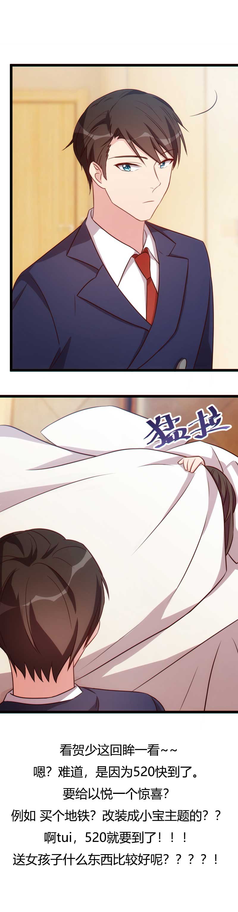 第127章：好丢人哦