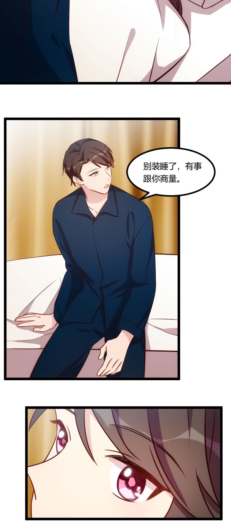 第128章：我只喜欢你