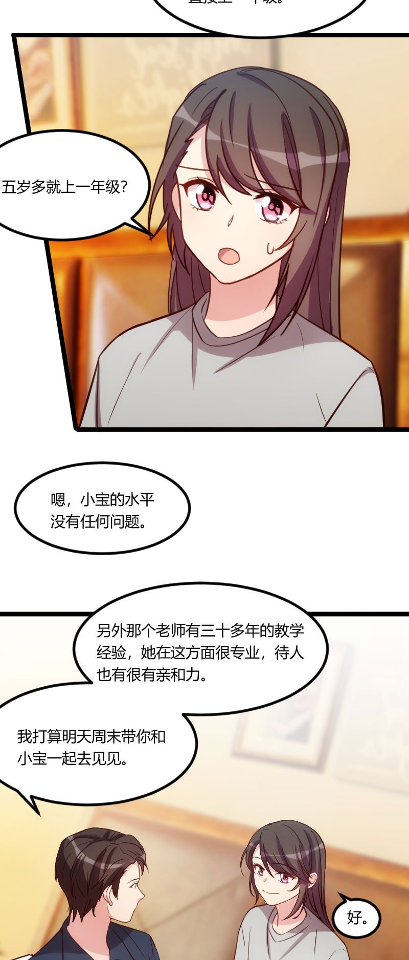 第128章：我只喜欢你