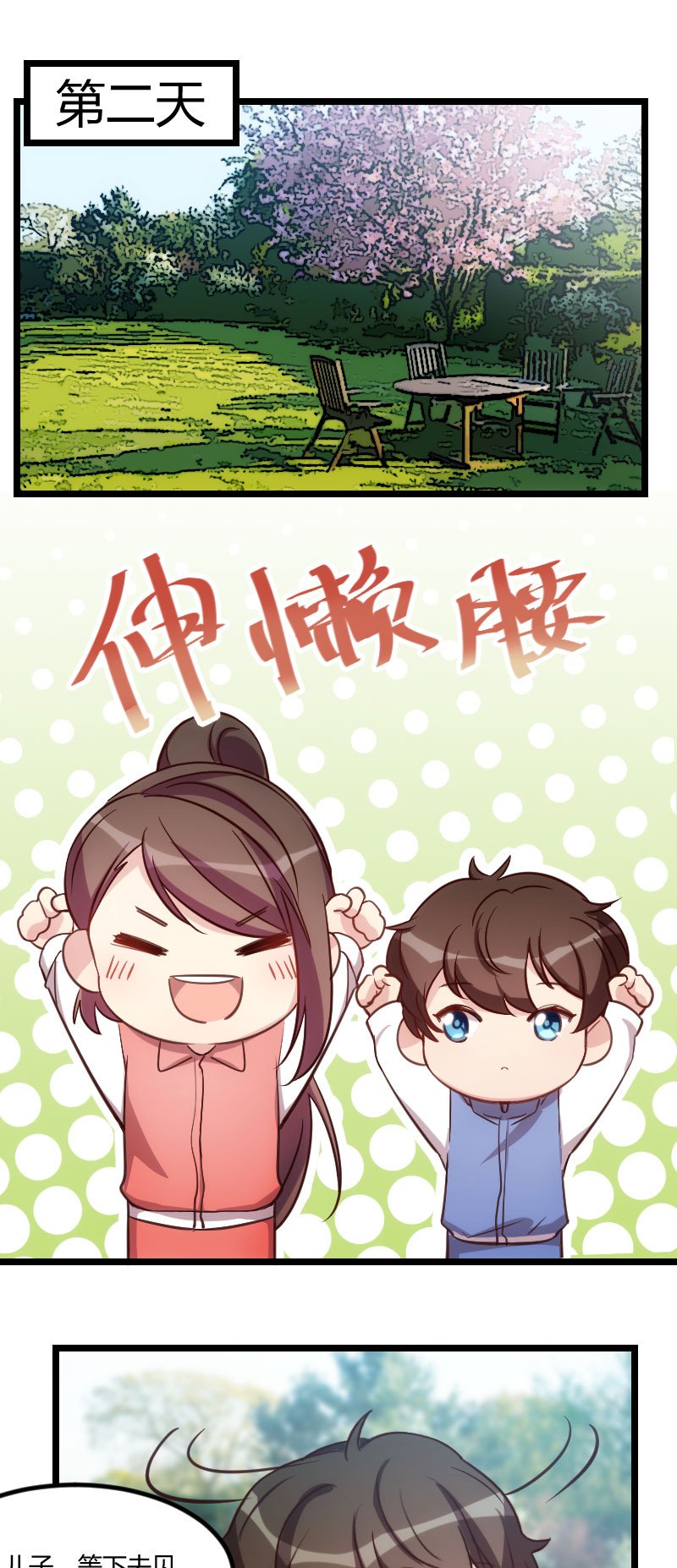 第128章：我只喜欢你