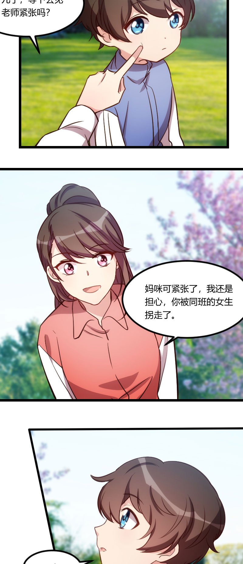 第128章：我只喜欢你