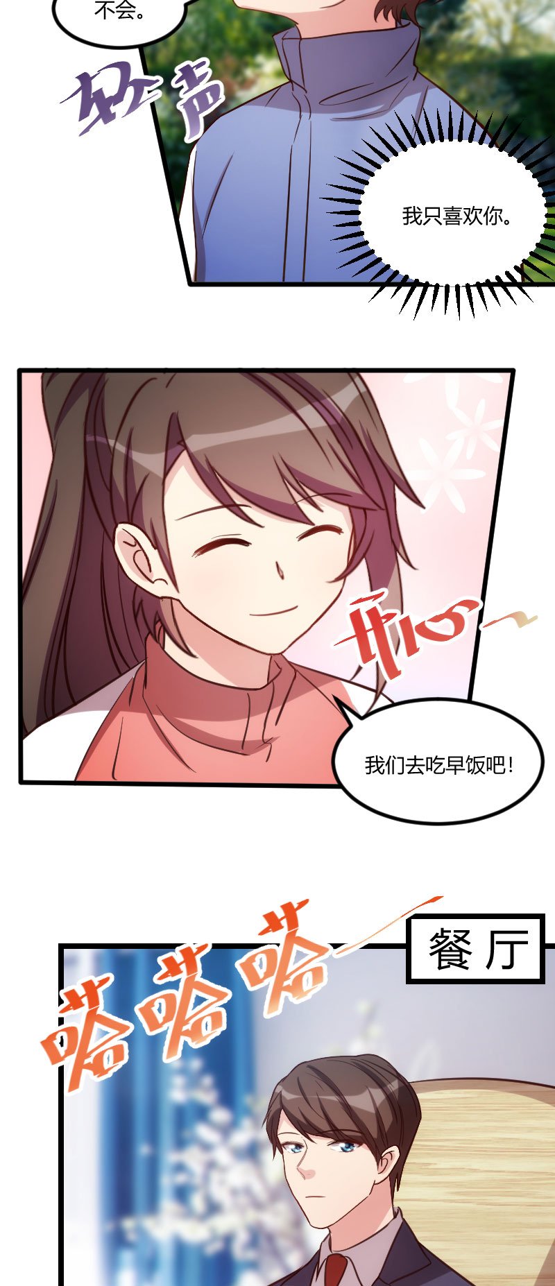 第128章：我只喜欢你