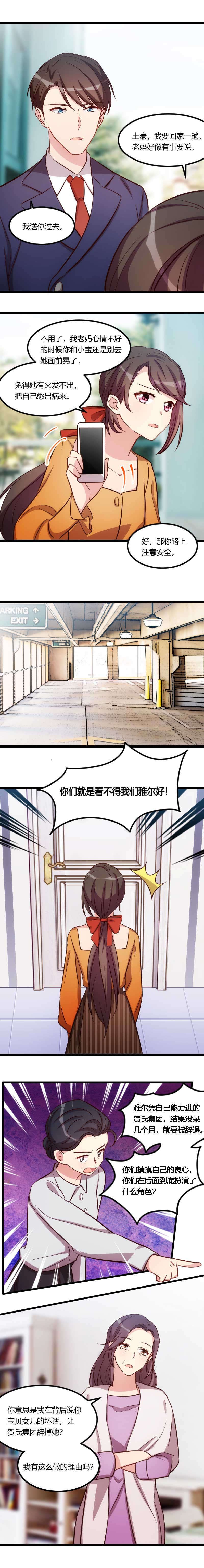 第129章：争吵