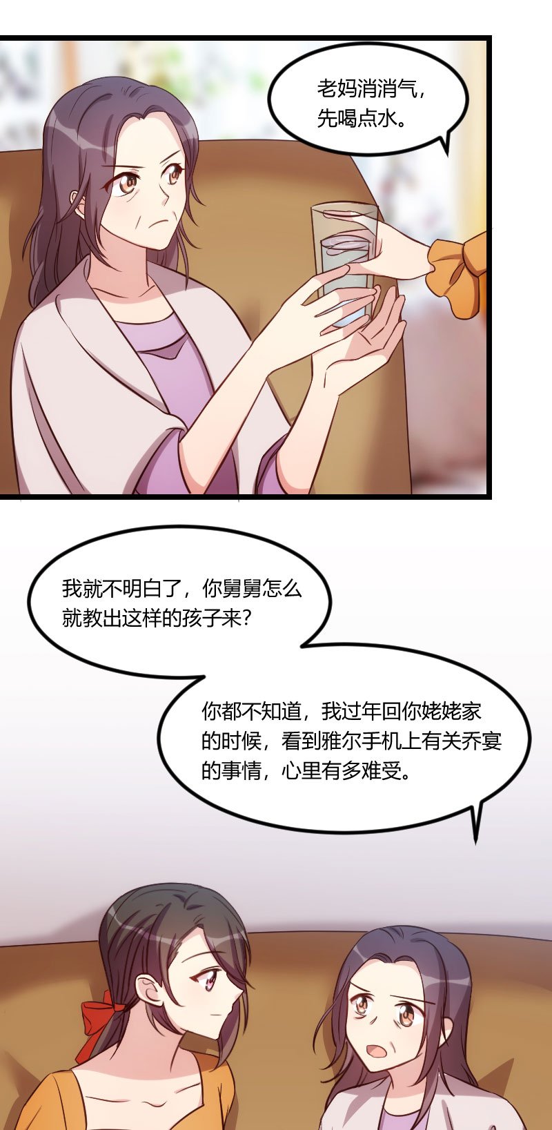 第131章：道歉