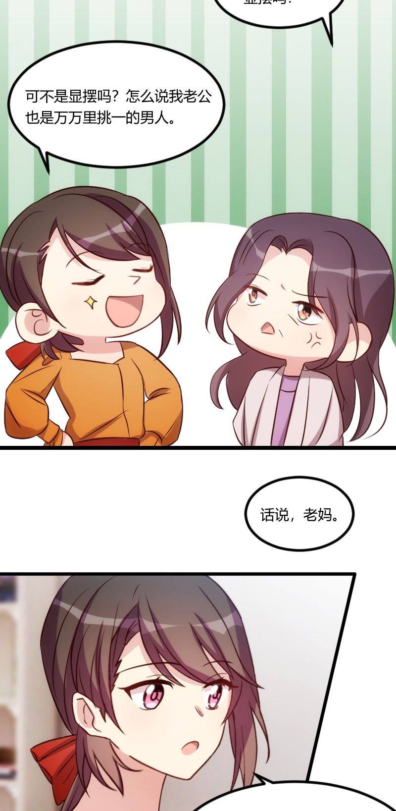 第131章：道歉