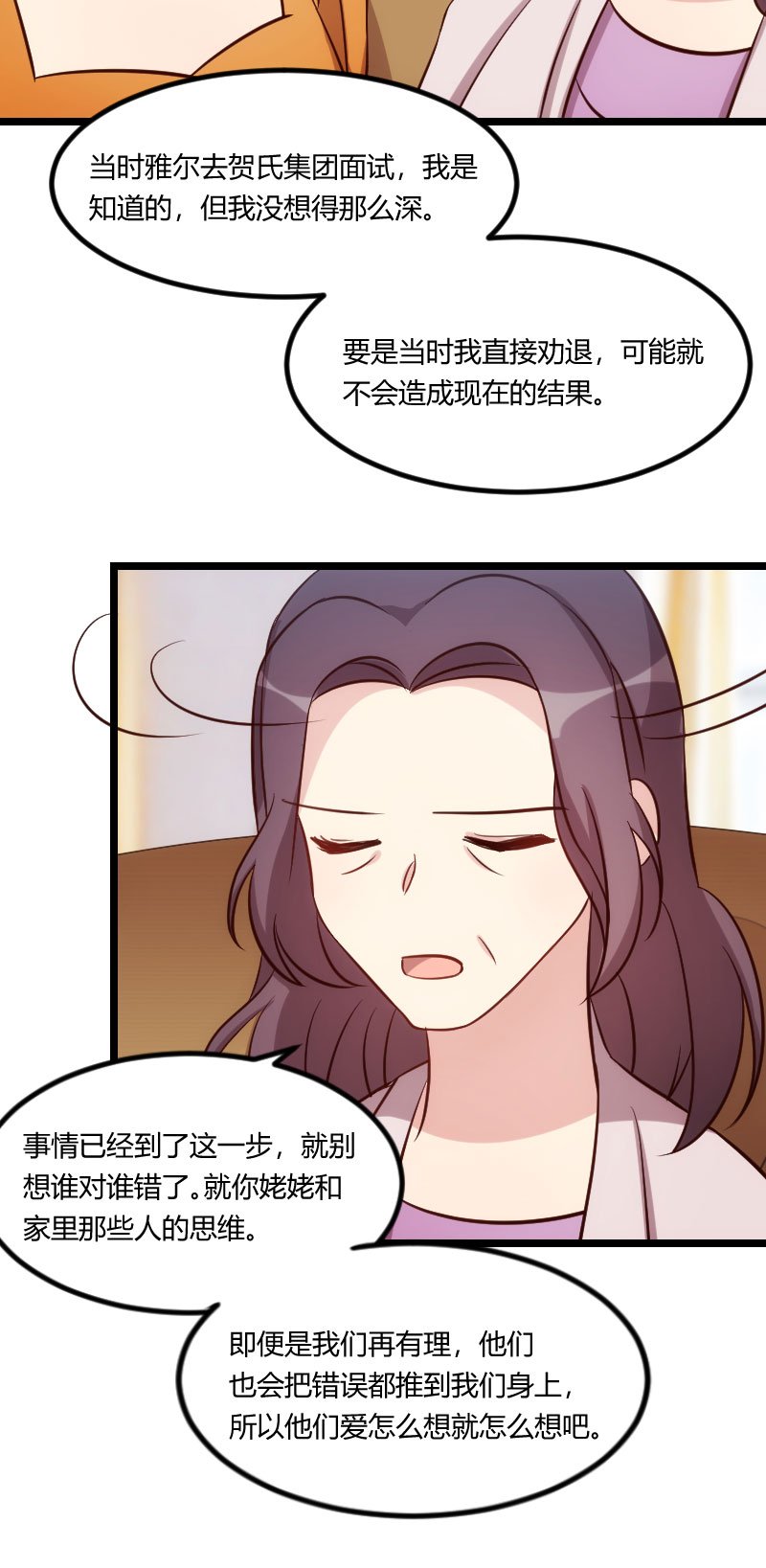 第131章：道歉