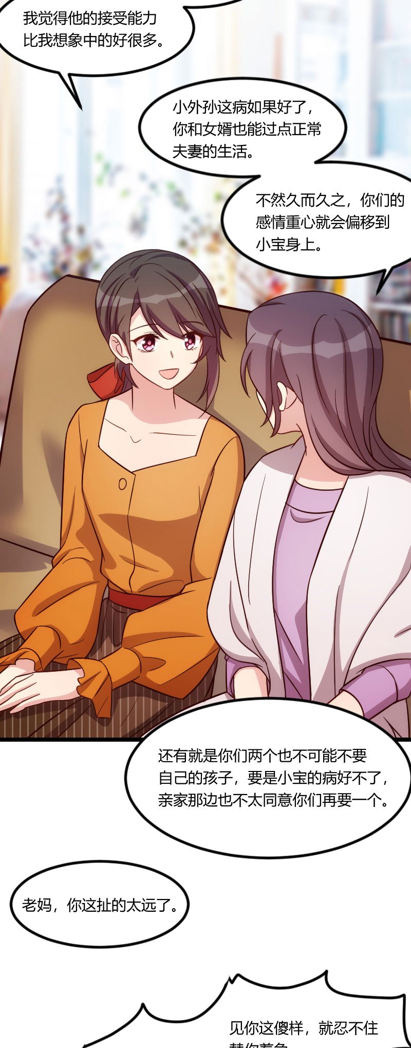 第131章：道歉
