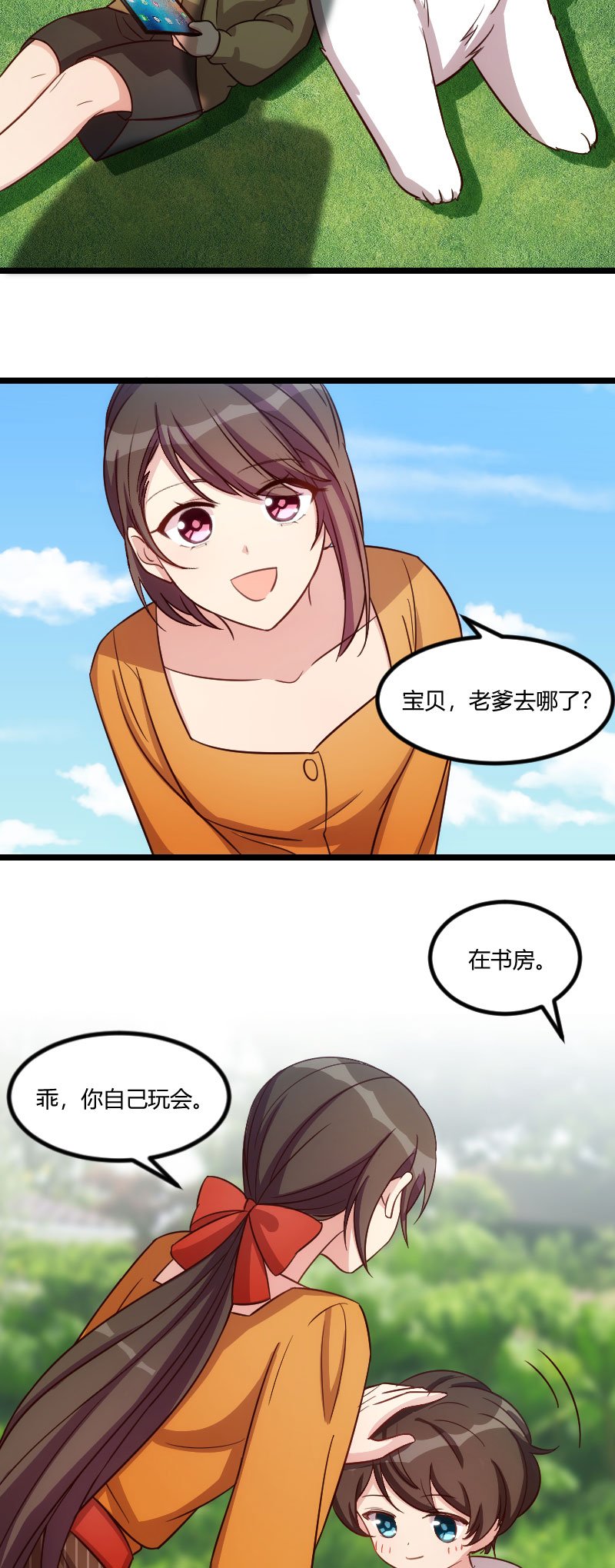 第131章：道歉