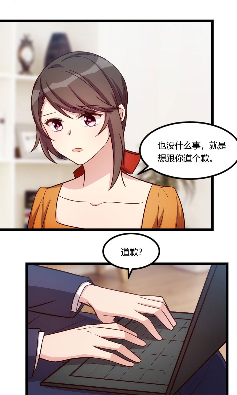 第131章：道歉