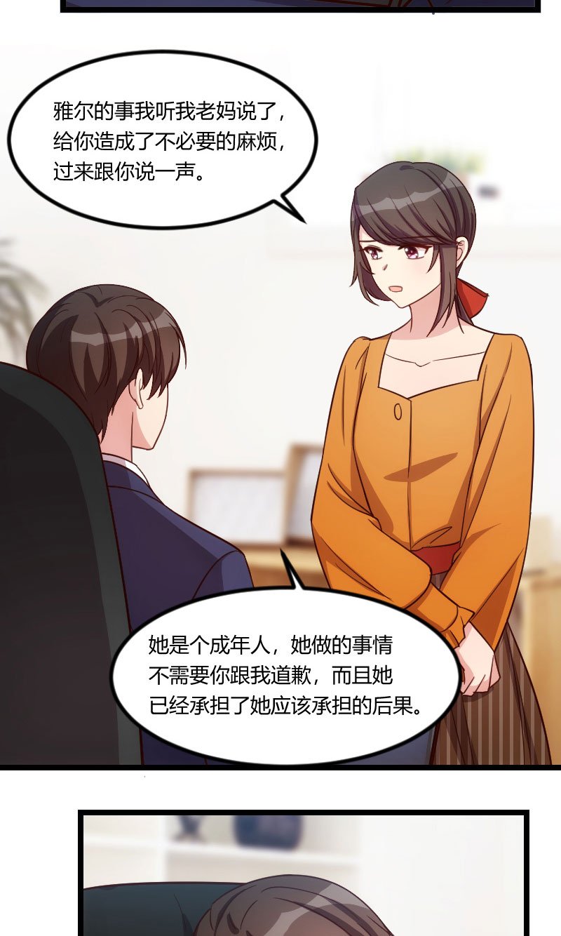 第131章：道歉
