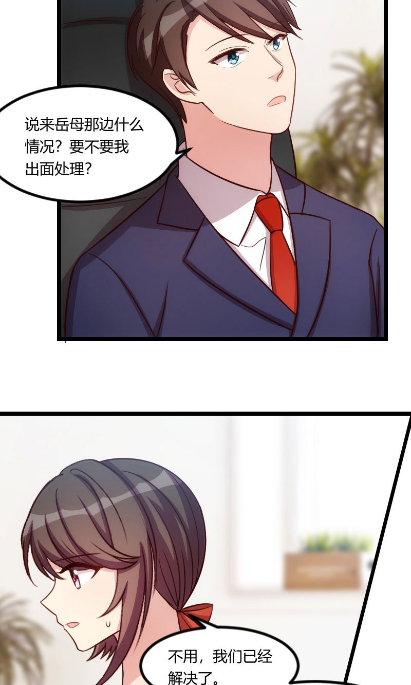 第131章：道歉