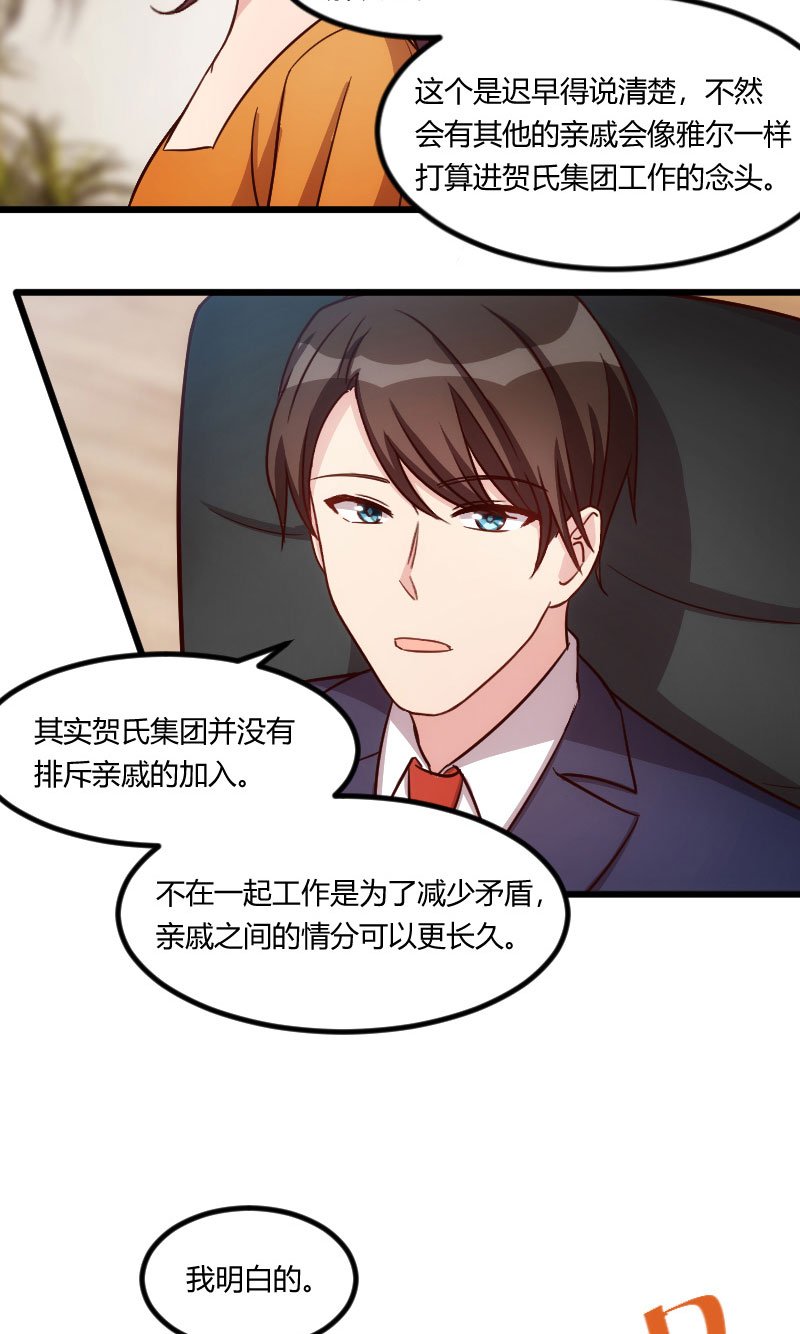 第131章：道歉