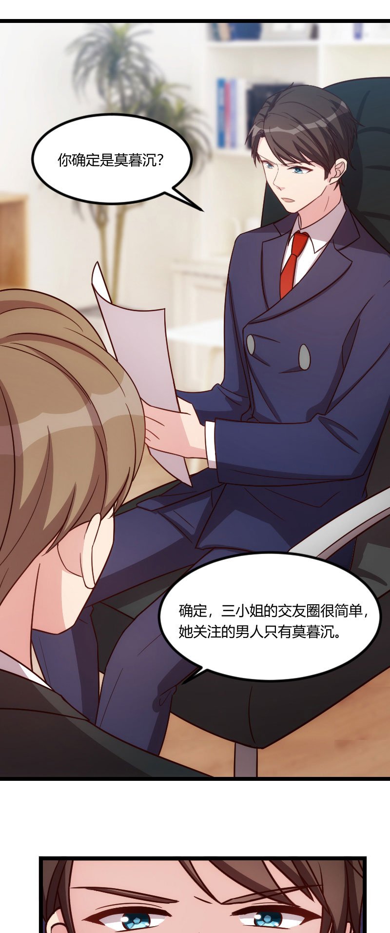 第132章：威胁