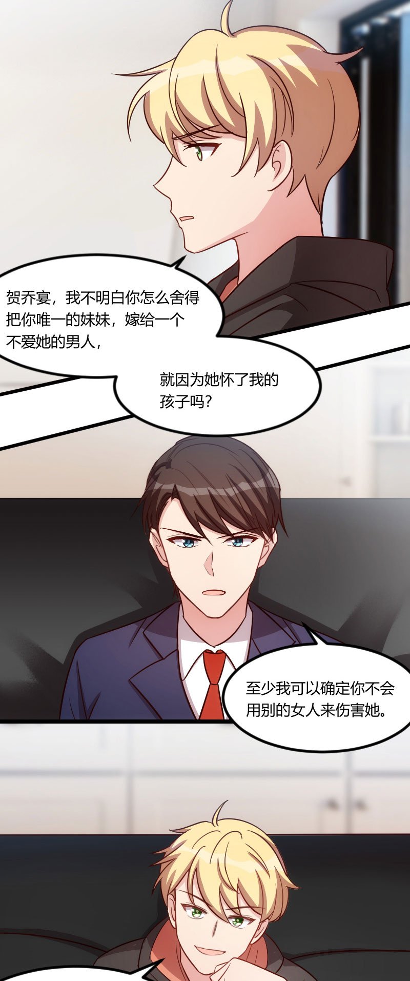 第132章：威胁