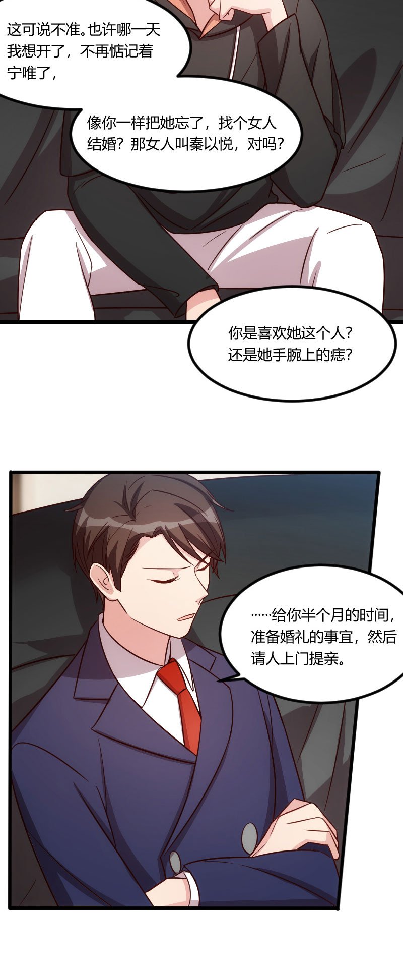 第132章：威胁
