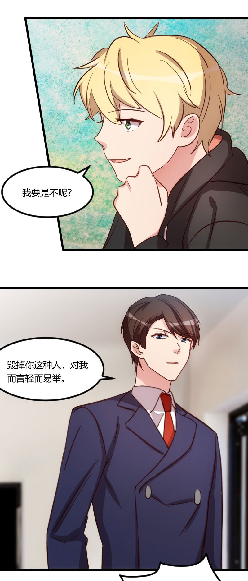 第132章：威胁