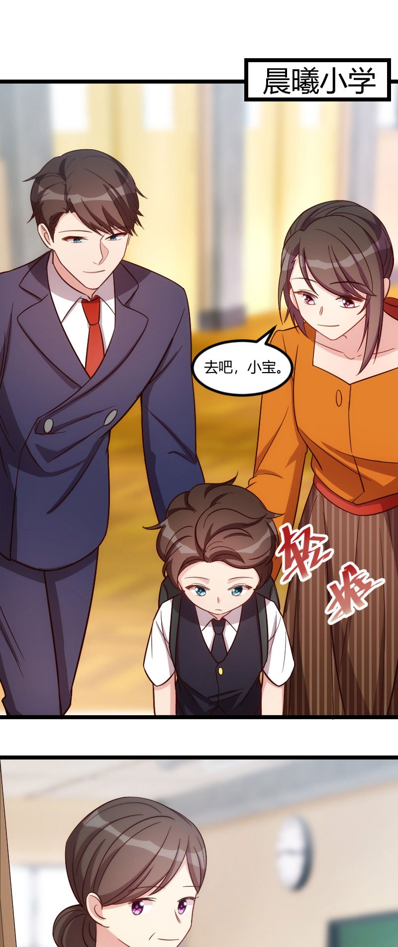 第133章：小宝出事了