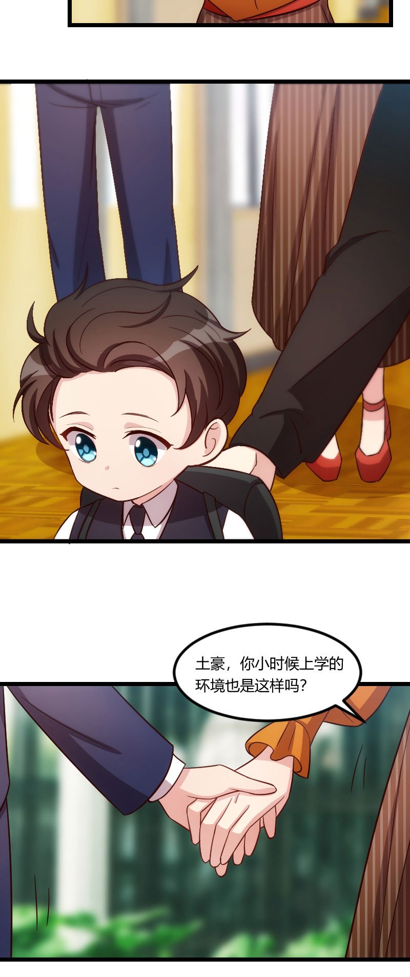 第133章：小宝出事了