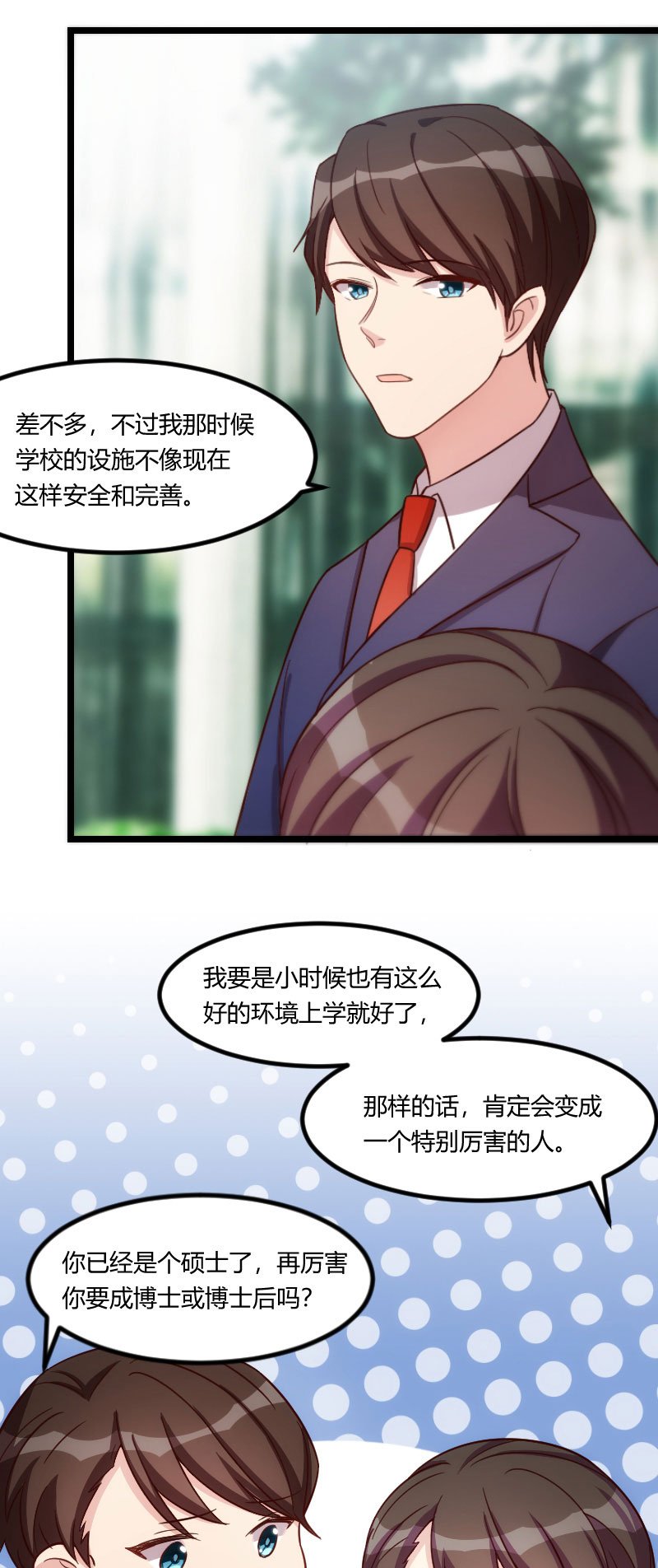 第133章：小宝出事了