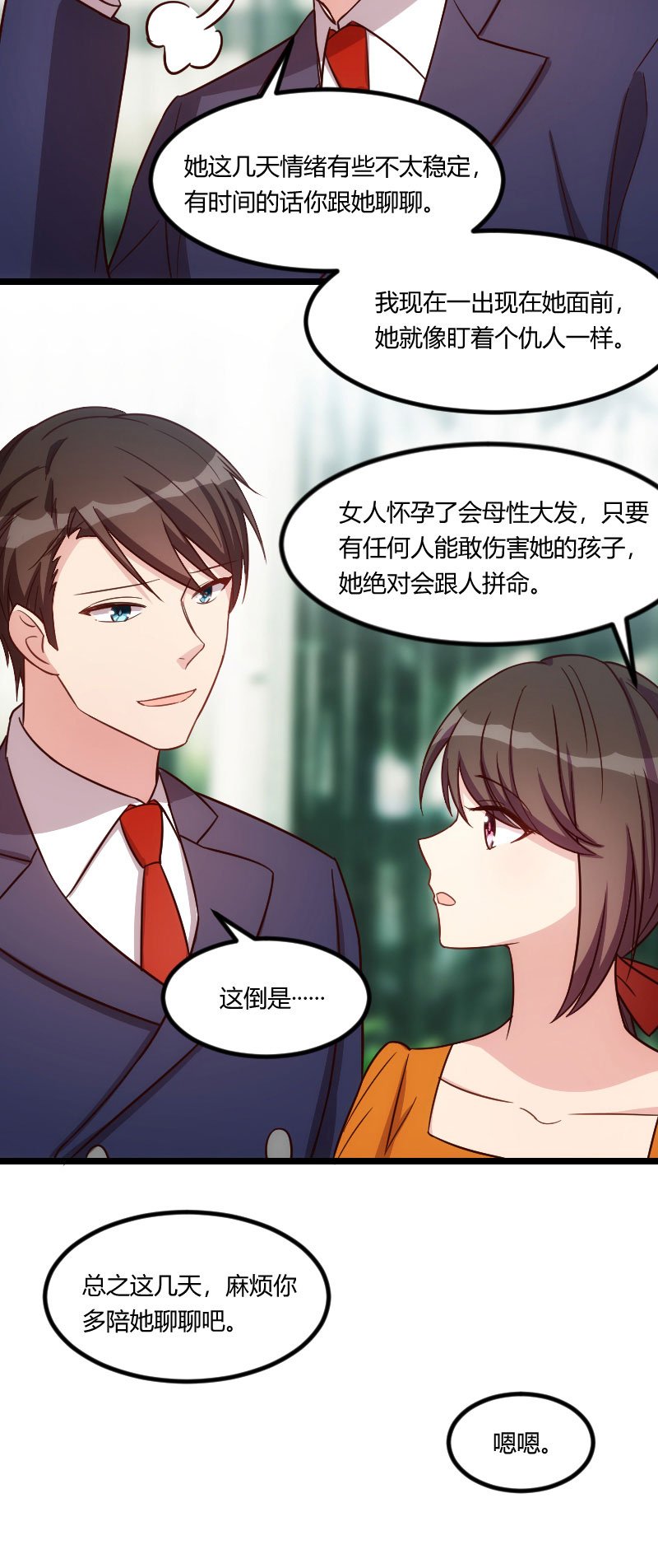 第133章：小宝出事了