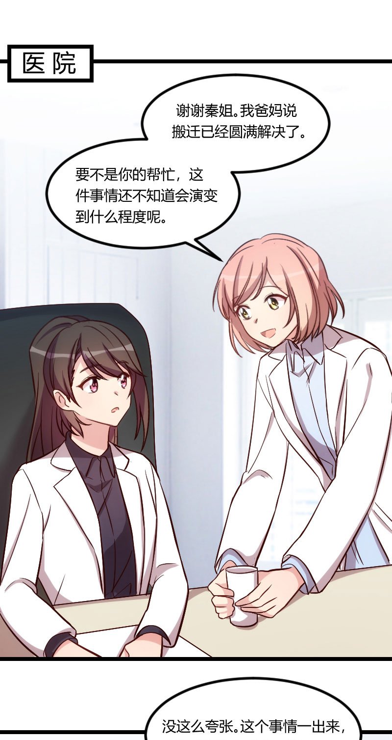 第133章：小宝出事了