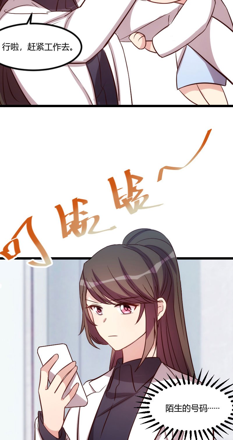 第133章：小宝出事了