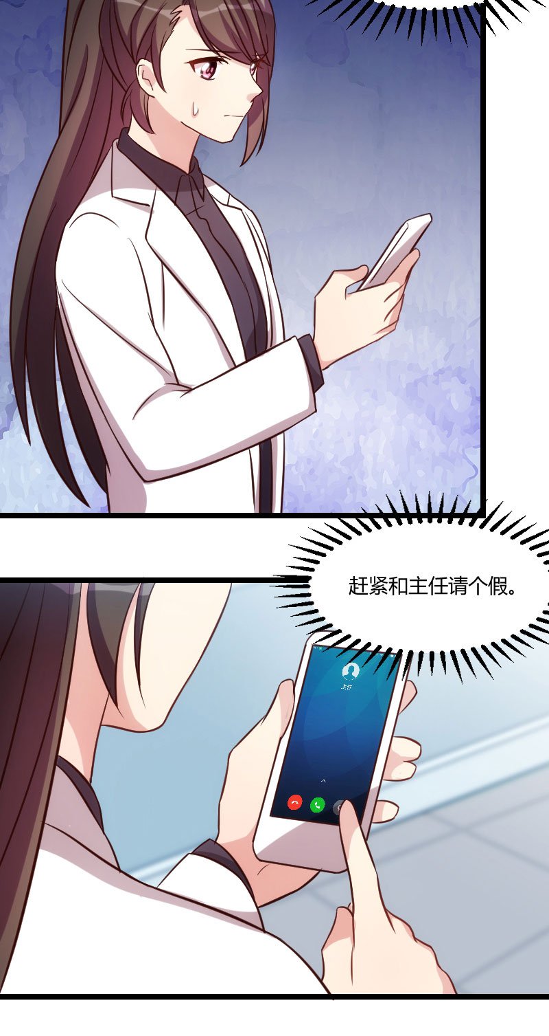 第133章：小宝出事了
