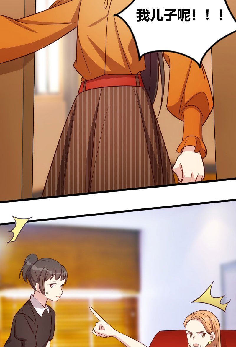 第133章：小宝出事了
