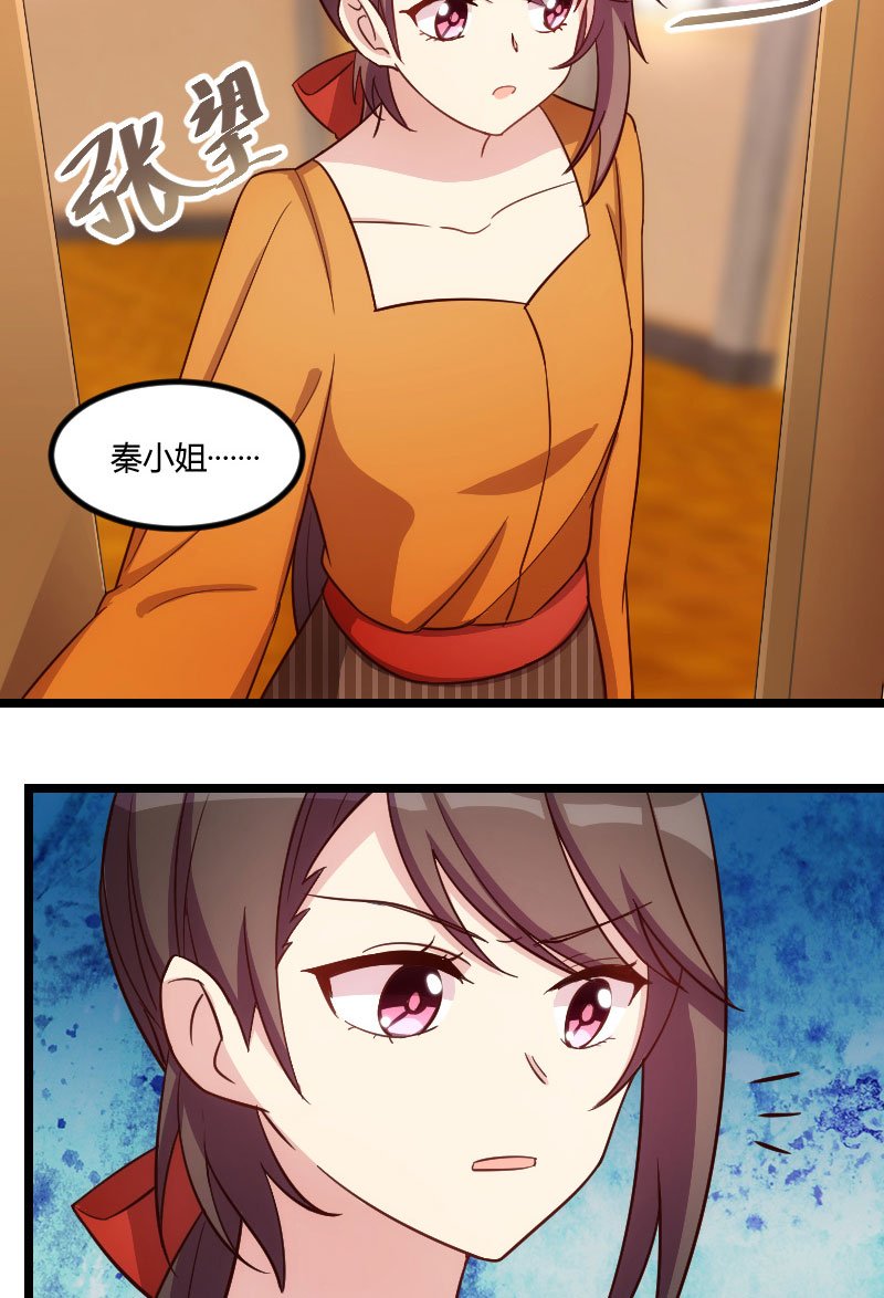 第133章：小宝出事了