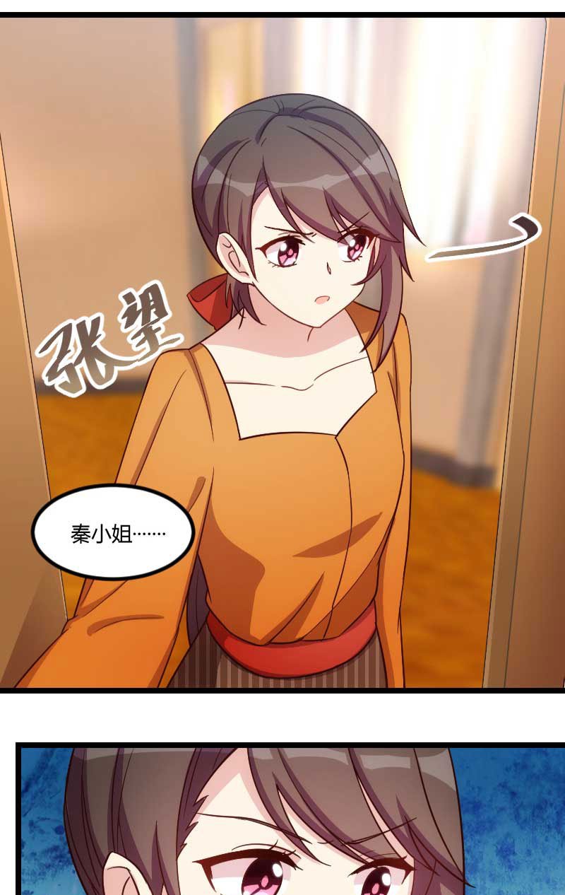 第134章：知道我老公是谁吗