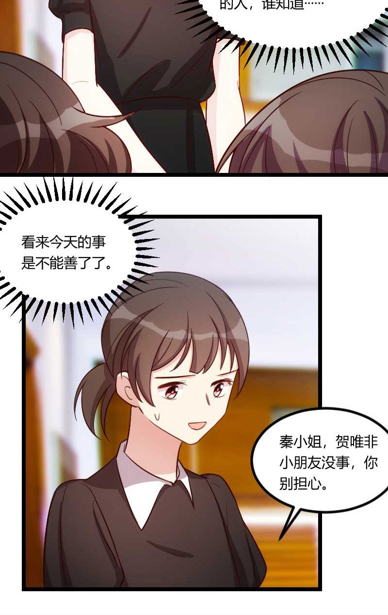 第134章：知道我老公是谁吗
