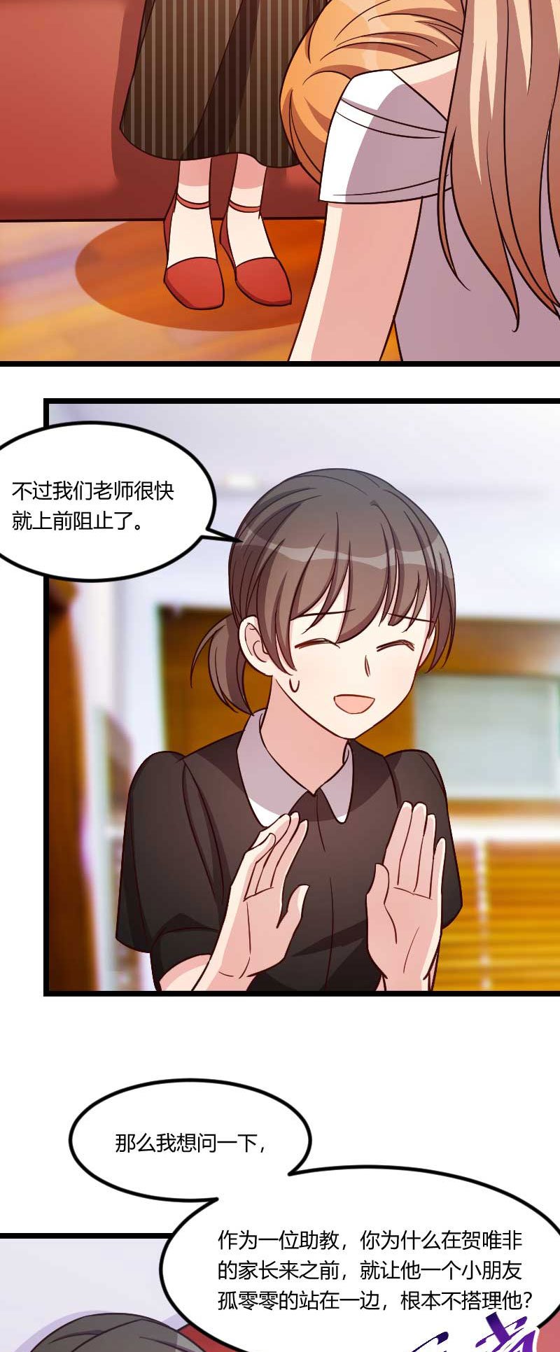 第134章：知道我老公是谁吗