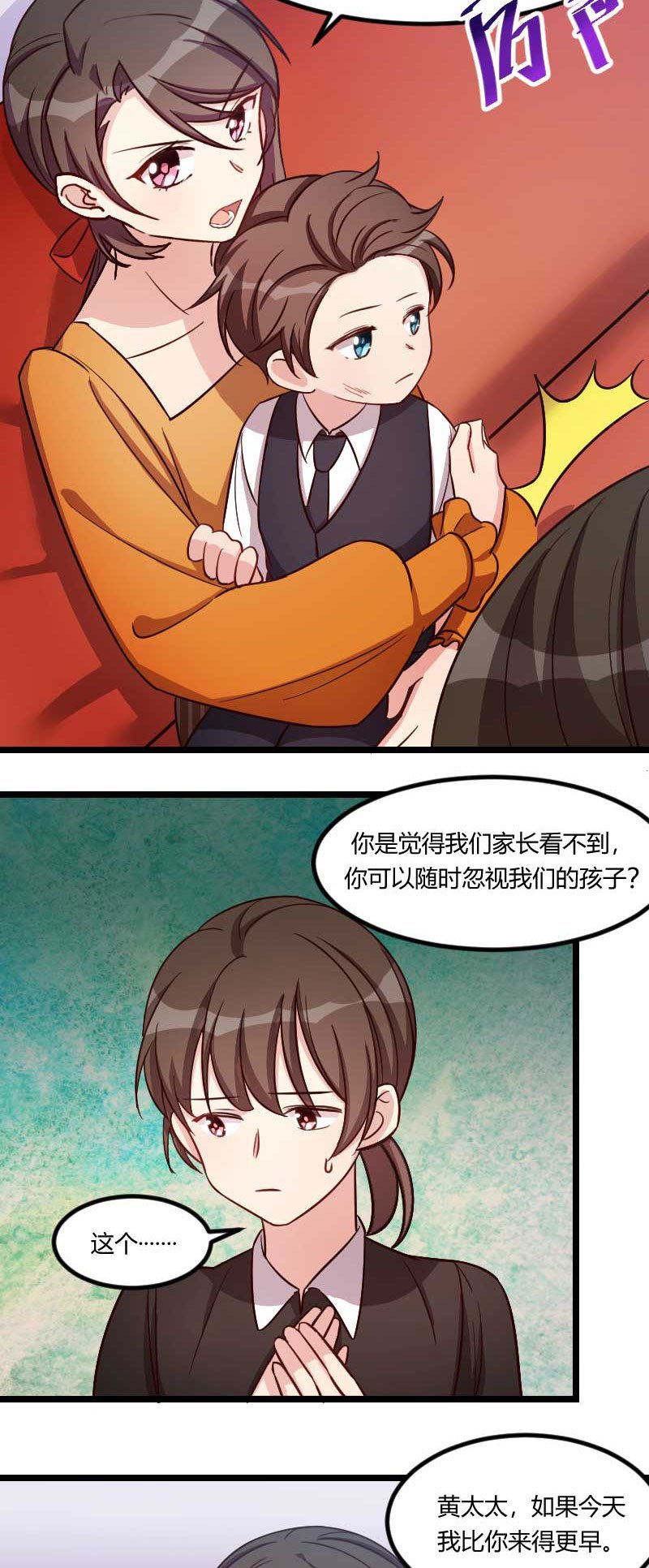 第134章：知道我老公是谁吗