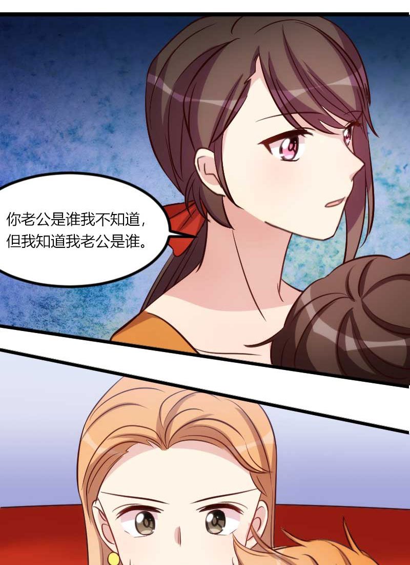 第134章：知道我老公是谁吗