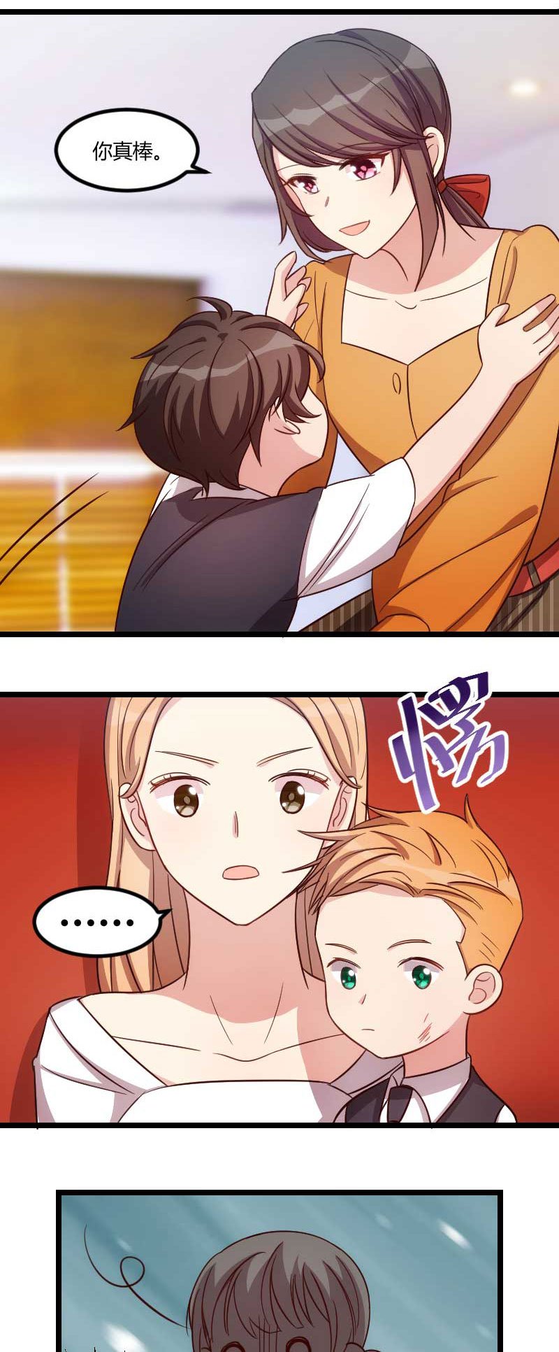 第135章：妈妈你和他们不一样