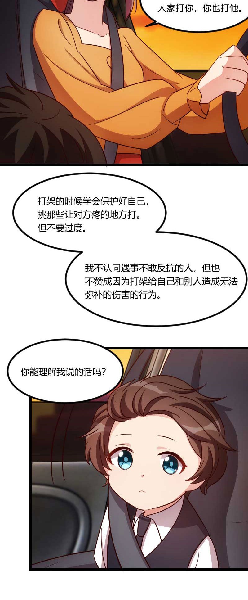 第135章：妈妈你和他们不一样