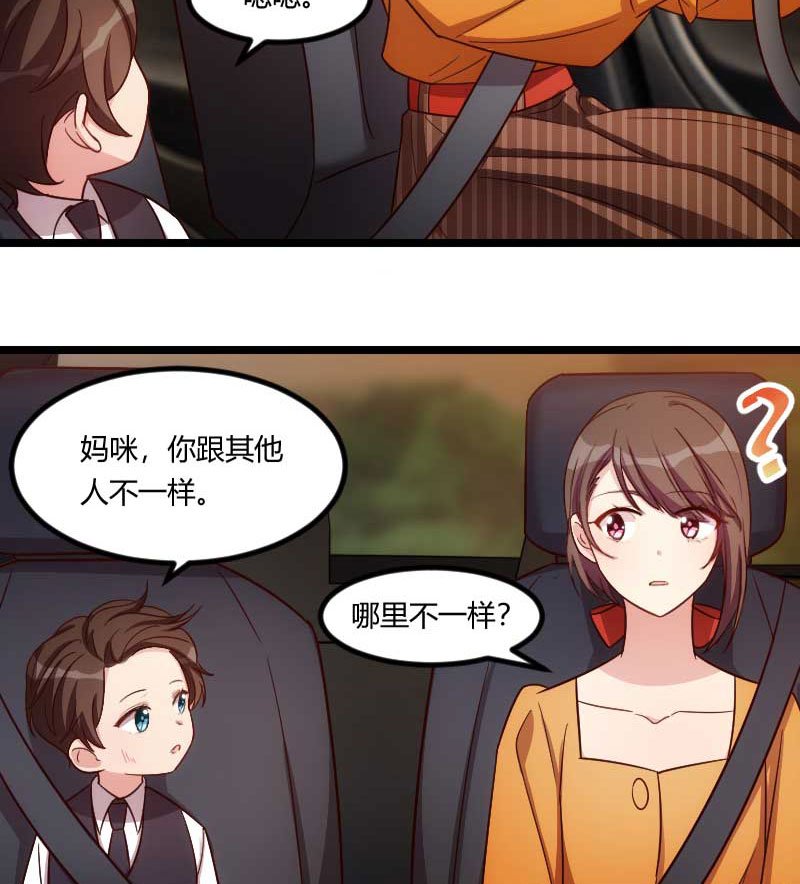 第135章：妈妈你和他们不一样