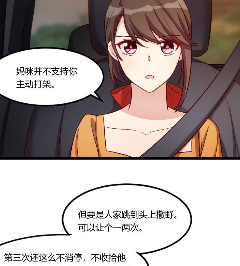 第135章：妈妈你和他们不一样